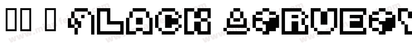 宋体 简 Black (TrueType)(字体转换